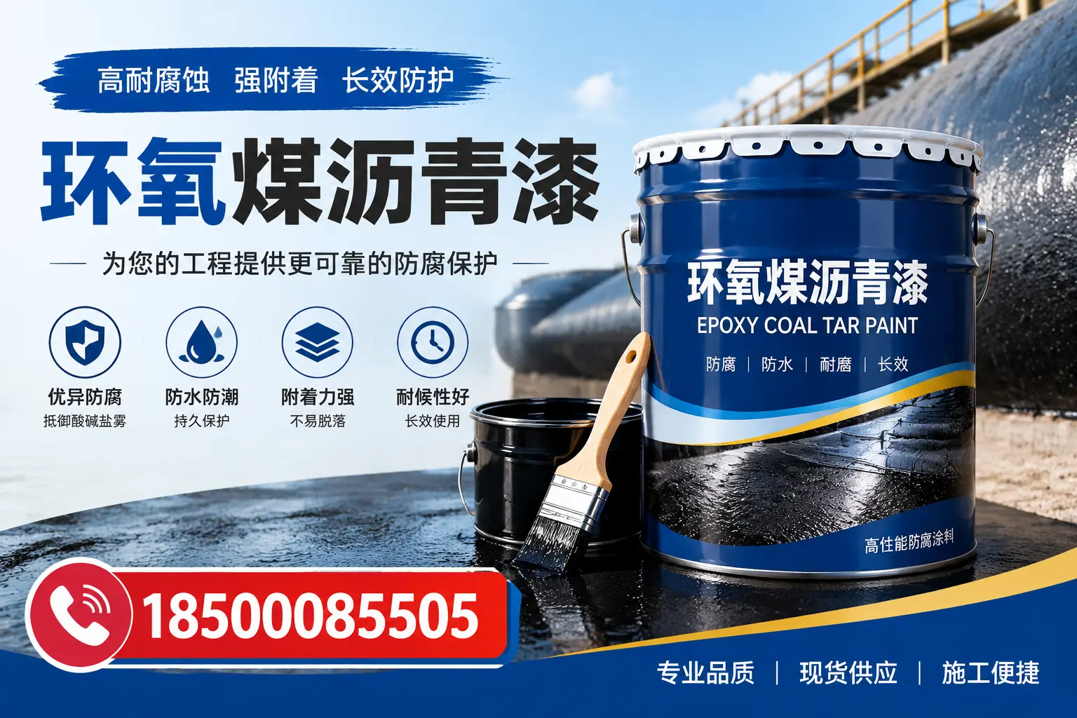 如何评估环氧煤沥青漆的质量?鹰潭用户指南